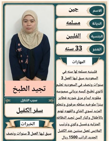 متوفر ومطلوب عاملات للتنازل من جميع الجنسيات 0546517553
