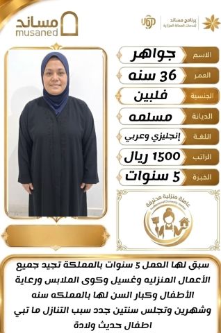 متوفر ومطلوب عاملات للتنازل من جميع الجنسيات 0546517553 2