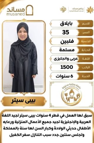 متوفر ومطلوب عاملات للتنازل من جميع الجنسيات 0546517553 3