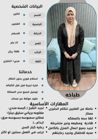 متوفر ومطلوب عاملات للتنازل من جميع الجنسيات 0546517553 4