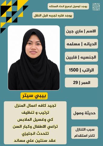 متوفر ومطلوب عاملات للتنازل من جميع الجنسيات 0546517553 5