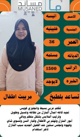 متوفر ومطلوب عاملات للتنازل من جميع الجنسيات 0546517553 7