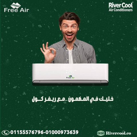 عيوب تكييف Free Air 1.5 حصان سعر تكييف Free Air 1.5 حصان سعر تكيي
