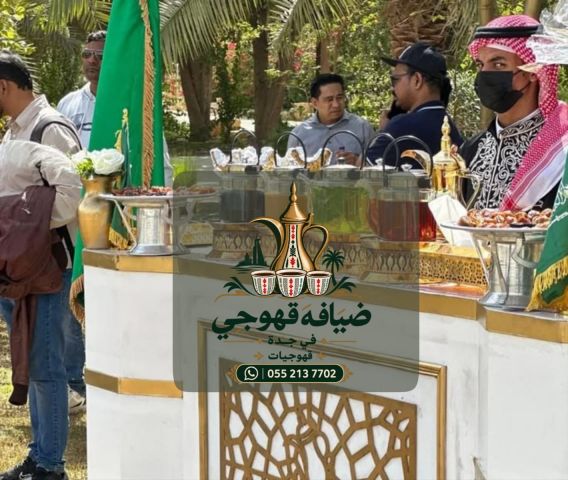 قهوجي في جدة وصبابين قهوة في جدة | خدمات ضيافة مميزة 0552137702 2
