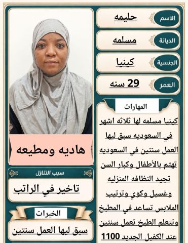 عاملات للتنازل 