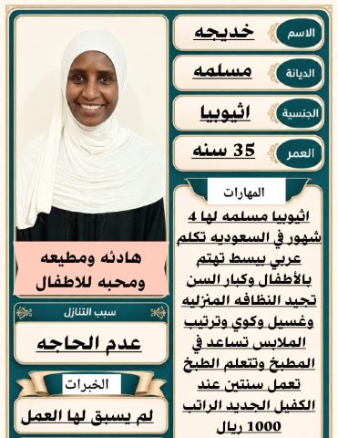 عاملات للتنازل  2