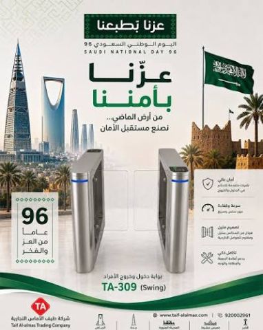 بوابة أفراد بتصميم أنيق للمداخل الحديثة