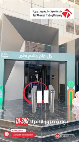 بوابة TA-309 Swing لتنظيم الدخول والخروج