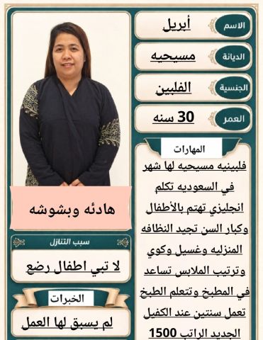 عاملات للتنازل مدربه على نظافه المنازل غسيل كي الملابس بعقد رسمى 