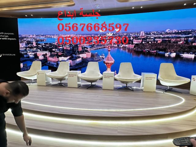  تجهيز مؤتمرات بالرياض تجهيز معارض بالرياض 4