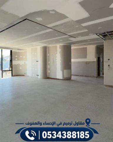 خدمات ترميم المنازل والمباني في الأحساء والهفوف | 0534388185 4