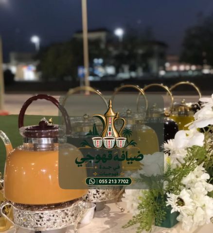 قهوجي في جدة وفرق ضيافة نسائية ورجالية للمناسبات | 0552137702 2