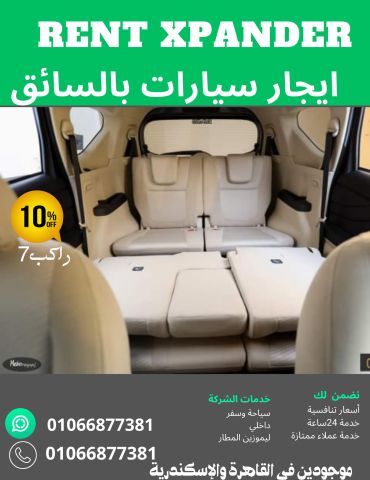 احجز ليموزين من الاسكندرية الي مطار برج العرب 01066877381 2