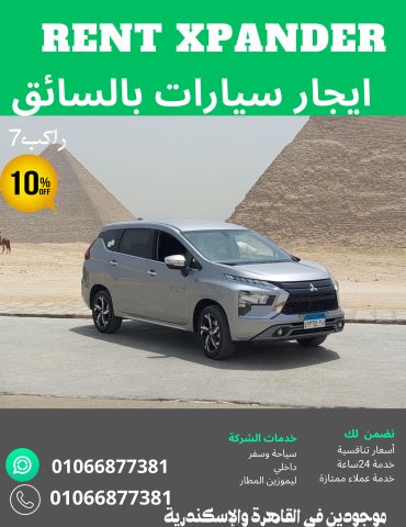 احجز ليموزين من الاسكندرية الي مطار برج العرب 01066877381 3