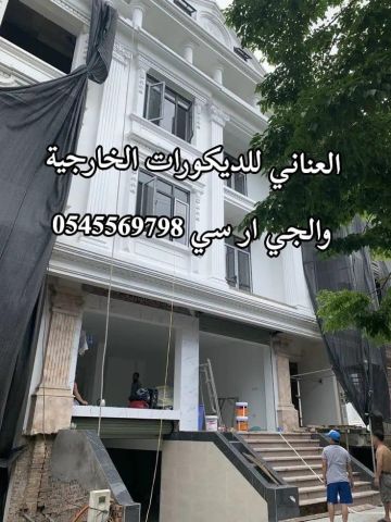جى ار سي جده0545569798 4