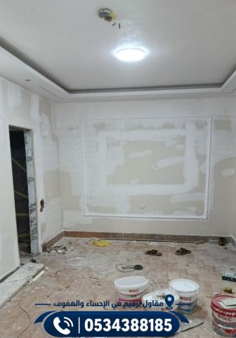 مقاول ترميم في الأحساء والهفوف | ترميم منازل وفلل وعمارات | 05343 3