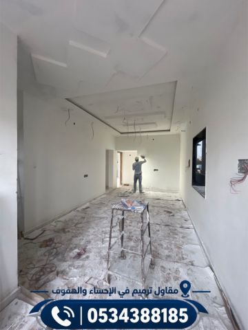مقاول ترميم في الأحساء والهفوف | ترميم منازل وفلل وعمارات | 05343 6
