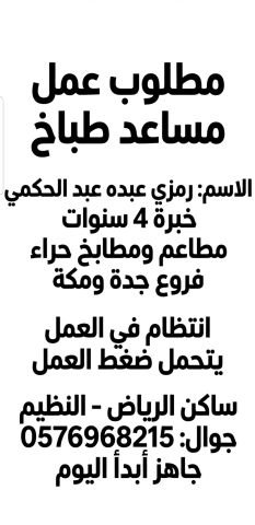السعوديه الرياض 