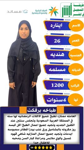 خادمات للتنازل لتواصل واتساب 0569706211