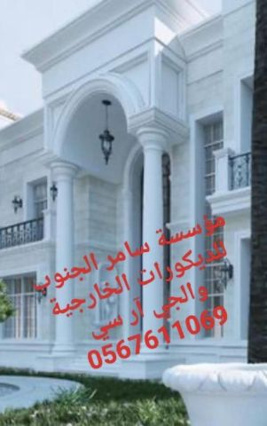 جى ار سي جده0545569798 7