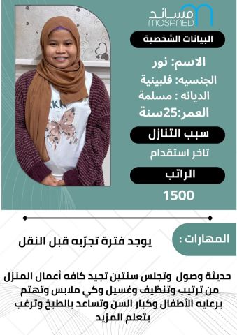 عاملات للتنازل 