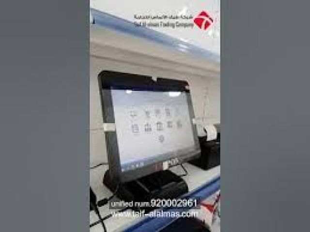 نظام مبيعات وكاشير متكامل من طيف الألماس 5