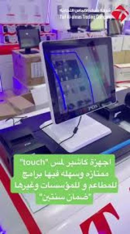 طقم كاشير كامل بالشاشة والطابعة والباركود والدرج النقدي