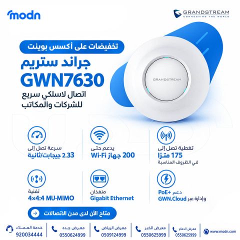 تخفيضات على أكسس بوينت جراند ستريم GWN7630  
