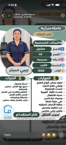 عاملات للتنازل لتواصل واتساب 0569706211