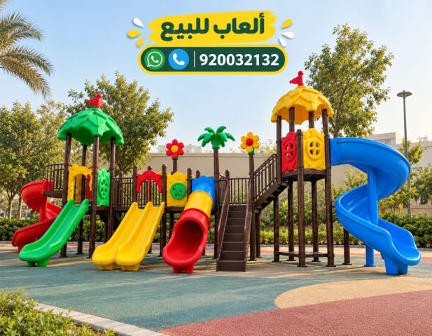 العاب مدارس العاب حدائق 2