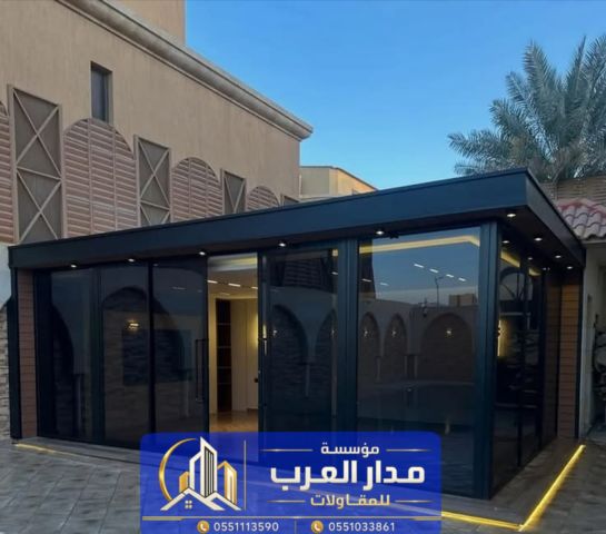 بناء مجلس زجاج في الرياض |تنفيذ ملحق خارجي بواجهة زجاجية  