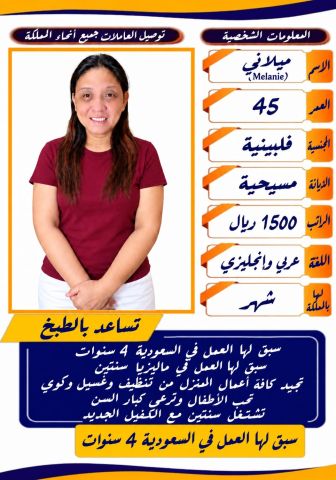 عاملات للتنازل 