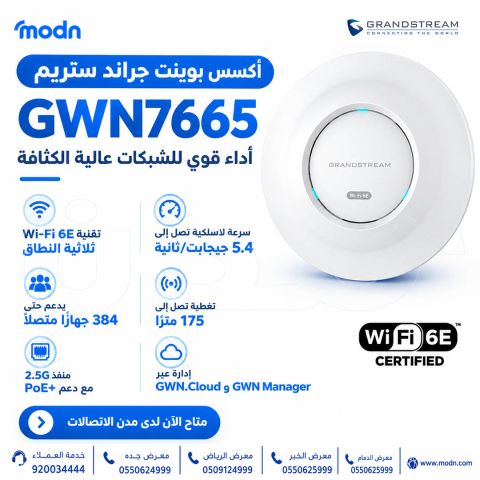 أكسس بوينت جراند ستريم GWN7665