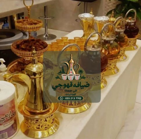 قهوجي في جدة وصبابين قهوة للمناسبات والأفراح | خدمة ضيافة فاخرة 4