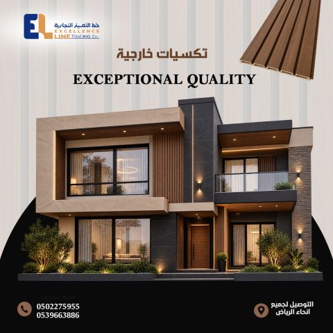 أسعار بديل الخشب | شركة خط التميز التجارية بالرياض 2