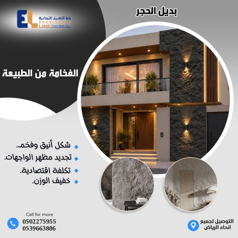 أسعار بديل الخشب | شركة خط التميز التجارية بالرياض 5