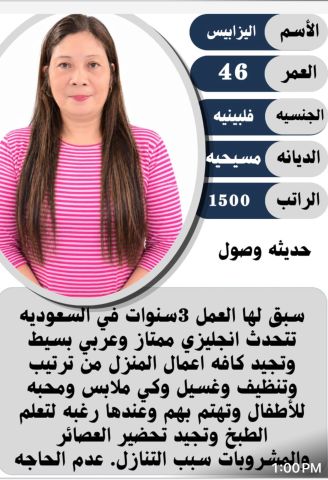 عاملات للتنازل 