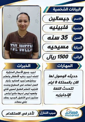 فلبين للتنازل 
