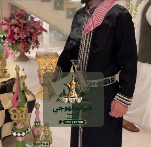 قهوجي في جدة وصبابين قهوة ومباشرين ضيافة للمناسبات 0552137702