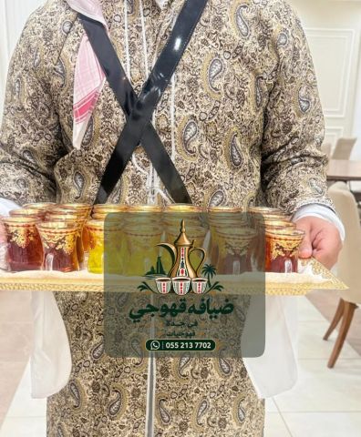 قهوجي في جدة وصبابين قهوة ومباشرين ضيافة للمناسبات 0552137702 2