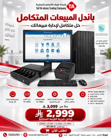 كمبيوتر كاشير مع طابعة فواتير ودرج نقدي 5