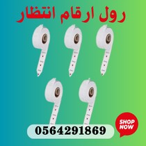 سعر جهاز طباعة ارقام انتظار العملاء 0564291869 6