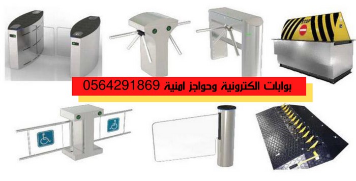 بوابةدخول الافراد بالبصمة والكرت للنوادي والشركات 0564291869 4