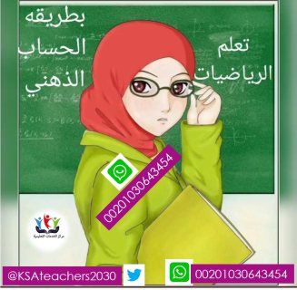 معلمين و معلمات خصوصي الرياض 6