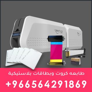 طابعات الكروت البلاستيكية والبطائق ID-CARD للموظفين 1