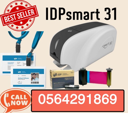 طابعات الكروت البلاستيكية والبطائق ID-CARD للموظفين