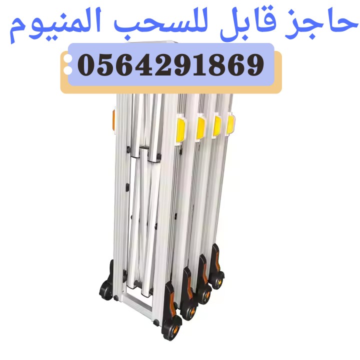 بوابات وحواجز متحركة منطوية بعجلات 0564291869 4