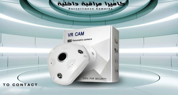 كاميرات مراقبة داخلية و خارجية