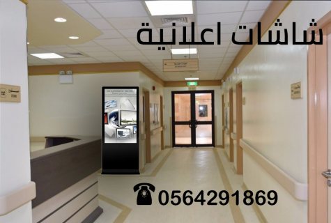 شاشة تفاعلية  / 0564291869 /interactive touch screen 3