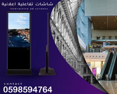 أسعار الشاشات التفاعلية 4